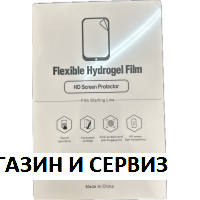 Хидрогелно фолио TPH HD, Р: 180х120мм, Д: 0,12мм, hydrogel