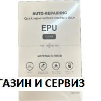 Хидрогелно фолио EPU Clear Auto-Repairing, Р: 190х120мм, Д: 0,185мм, hydrogel