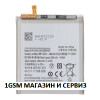 Батерия EB-BG980ABY за Samsung Galaxy S20 / G980, G981 