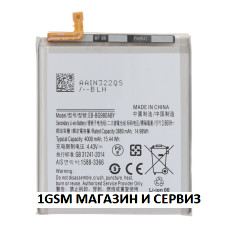 Батерия EB-BG980ABY за Samsung Galaxy S20 / G980, G981