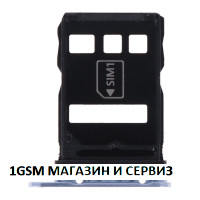 Sim държач за Huawei P50, P50 Pro / ABR, JAD