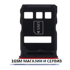 Sim държач за Huawei P50, P50 Pro / ABR, JAD