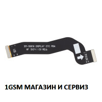 Главен лентов кабел за дисплей Samsung Galaxy S22 5G / S901, SM-S901B - OCTA