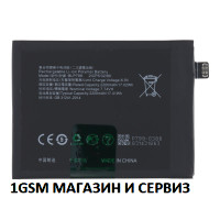 Батерия BLP799 за Realme 7 Pro, X3 Pro