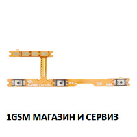 Лентов кабел за Xiaomi Redmi 10 5G - Model: 22041219G, 22041219NY / бутони за включване и звук