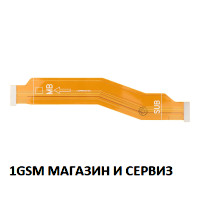 Главен лентов кабел за Realme 9 Pro, OnePlus Nord CE 2 Lite 5G / RMX3471, CPH2381