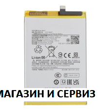 Батерия BN5T за Xiaomi Redmi 13, Xiaomi Poco M6 4G / 24040RN64Y, 2404ARN45A, 2404APC5FG