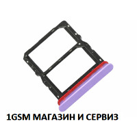 Sim държач за Honor X7c / ALT