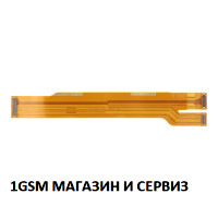 Главен лентов кабел за Xiaomi Redmi A5, Model: Model: 25028RN03Y - EU version