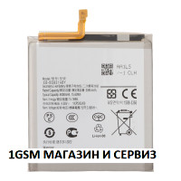 Батерия EB-BS931ABE за Samsung Galaxy S25 5G / S931