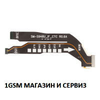 Главен лентов кабел за Samsung Galaxy S26 Ultra / SM-S948B ORG