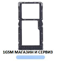 Sim държач за Xiaomi Redmi 13 4G Model: 24040RN64Y
