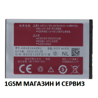 Батерия AB463446BU , AB463446BE за Samsung E250, Е900, E1200, E1280, C300 ( bulk ) 